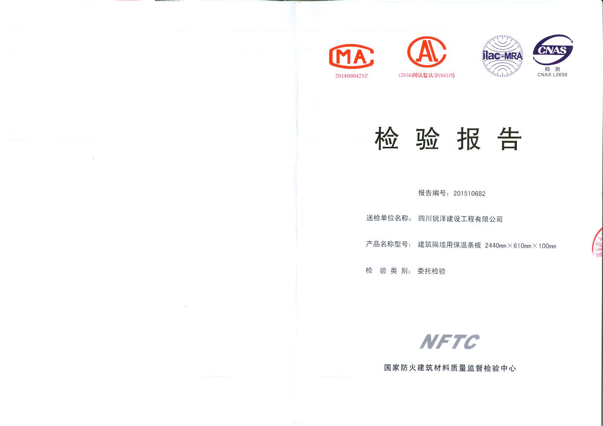 煙氣毒性檢測報告
